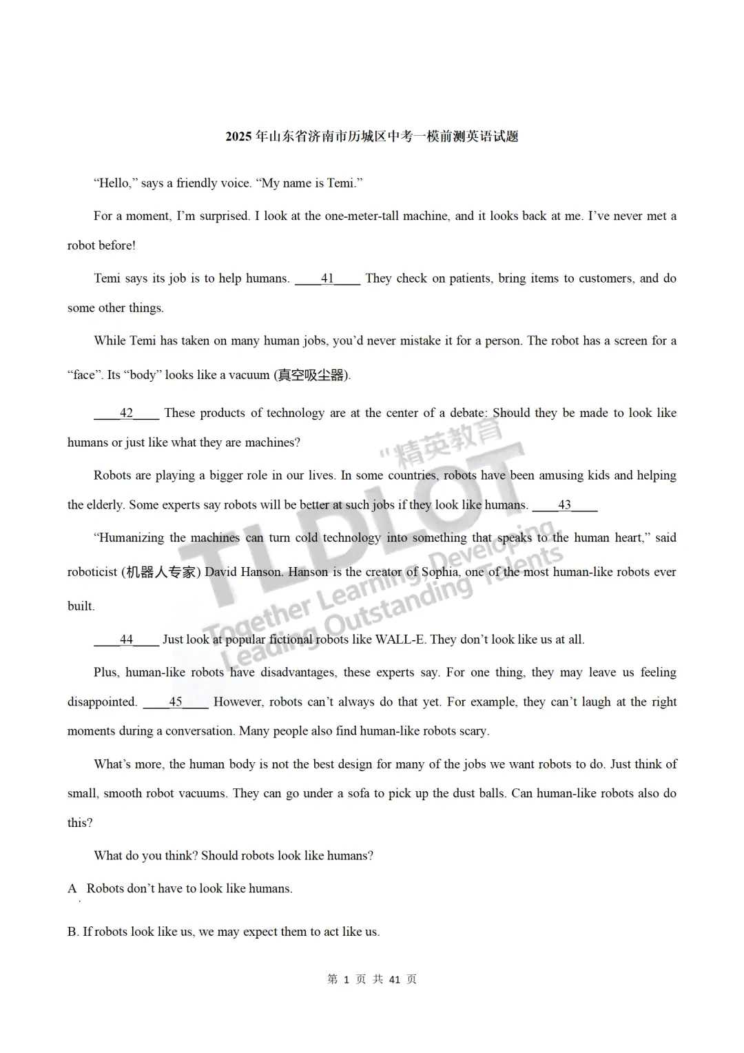 独家!3年济南中考英语一模真题专项汇编:7大题型“破局”专练!【七巧玲珑阵】—— 七选五:逻辑衔接·选项预判·段位跃升 第6张