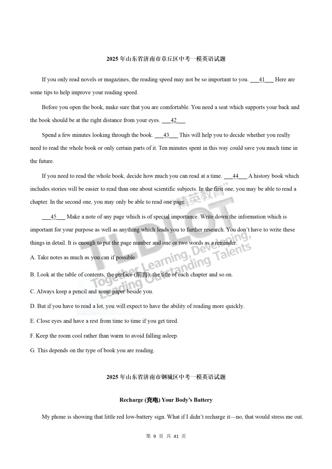 独家!3年济南中考英语一模真题专项汇编:7大题型“破局”专练!【七巧玲珑阵】—— 七选五:逻辑衔接·选项预判·段位跃升 第10张