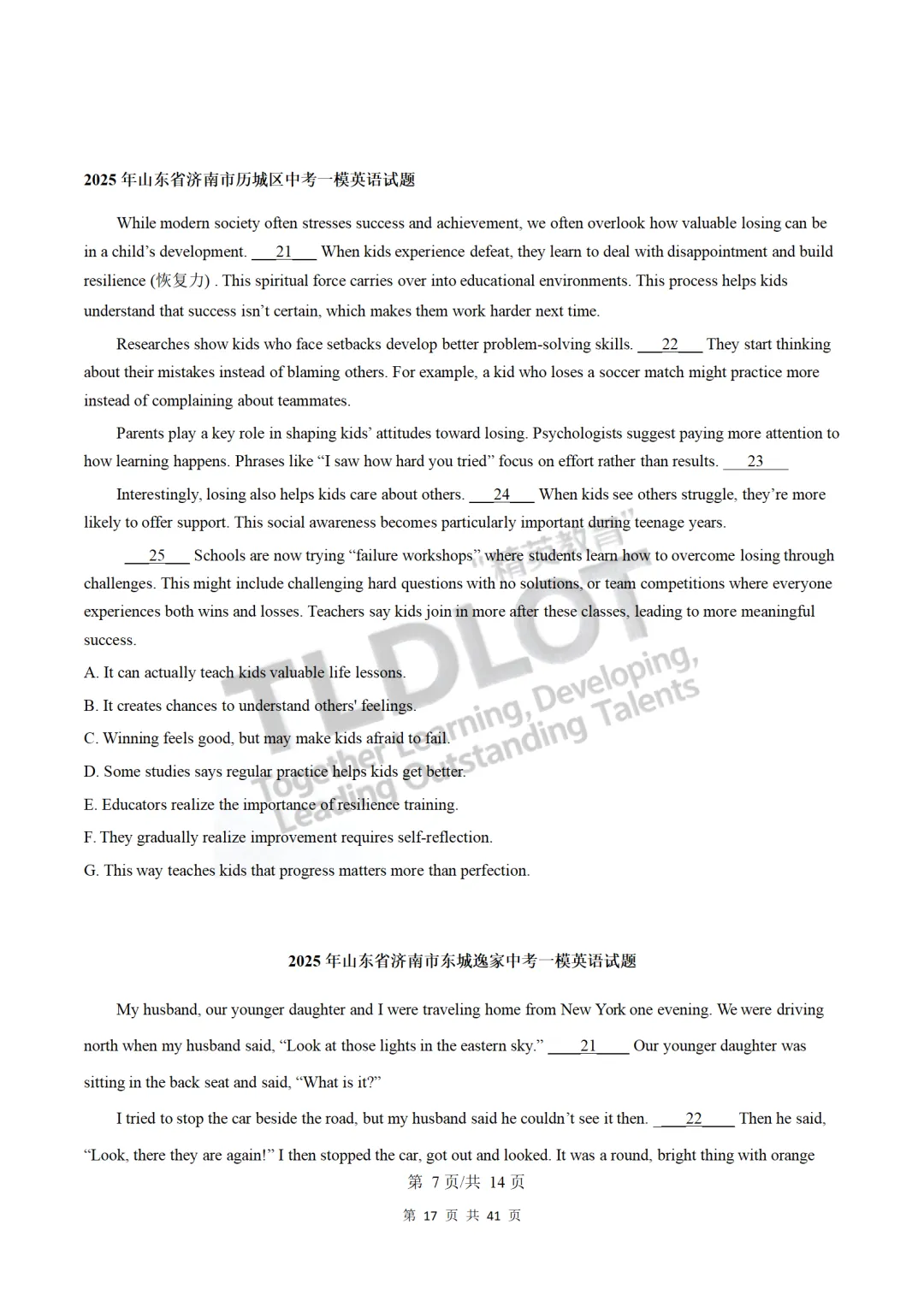 独家!3年济南中考英语一模真题专项汇编:7大题型“破局”专练!【七巧玲珑阵】—— 七选五:逻辑衔接·选项预判·段位跃升 第14张