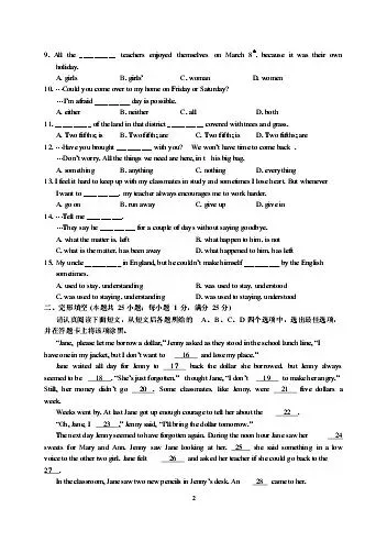 2024年海门中学中考自主招生考试英语试题 第2张