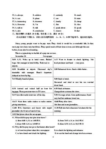 2024年海门中学中考自主招生考试英语试题 第4张