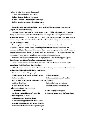 2024年海门中学中考自主招生考试英语试题 第8张