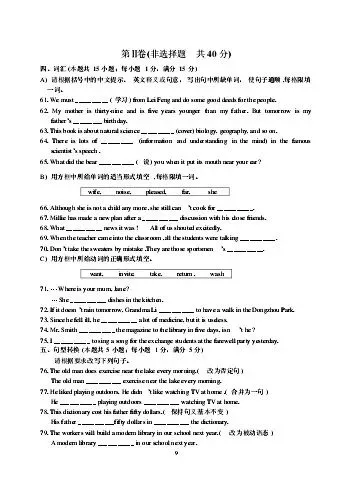 2024年海门中学中考自主招生考试英语试题 第9张