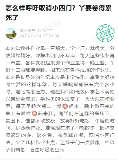 重磅!建议道法历史不计入中考总分?武汉市教育局回复来了! 第5张