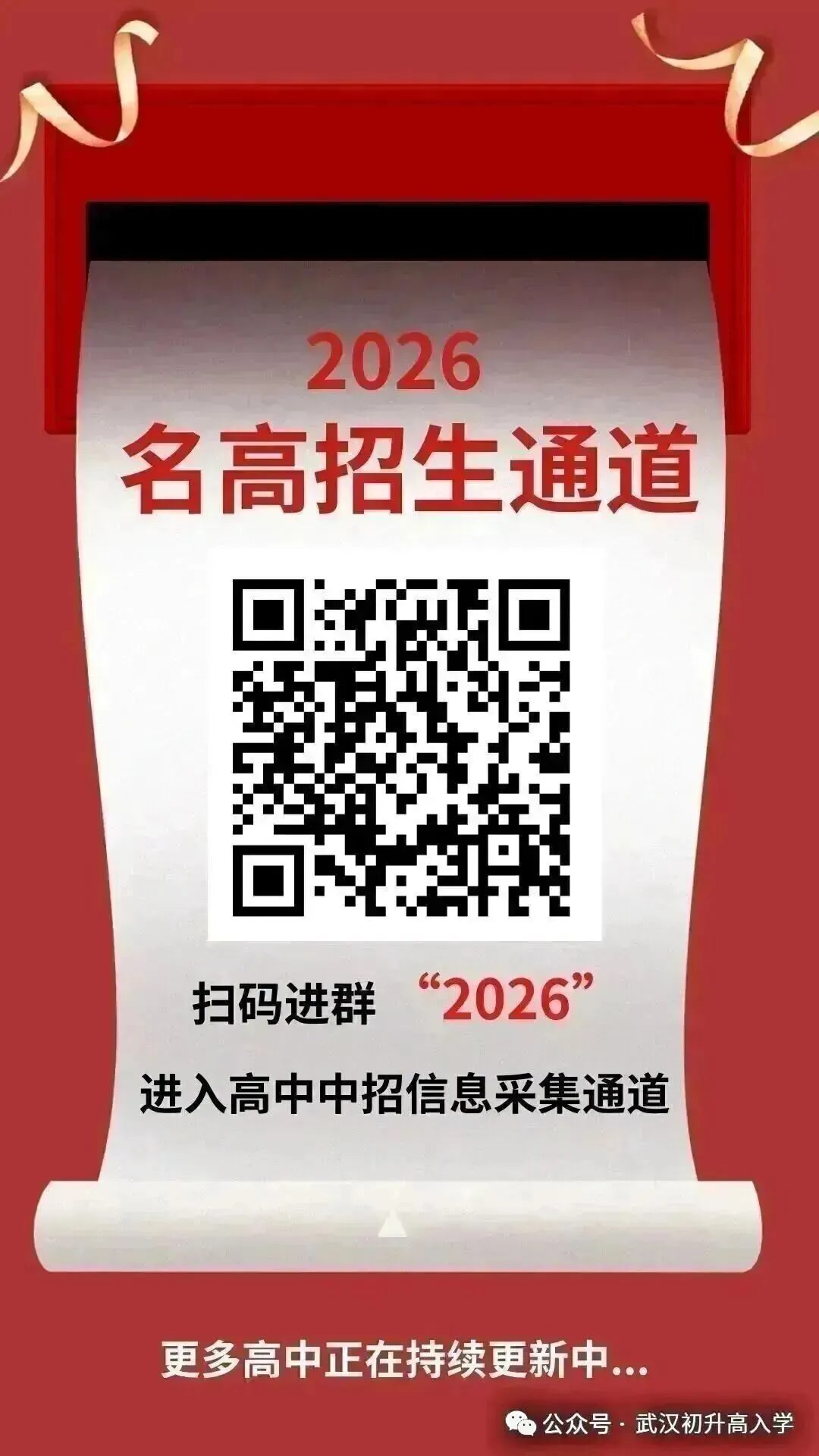 重磅!建议道法历史不计入中考总分?武汉市教育局回复来了! 第14张