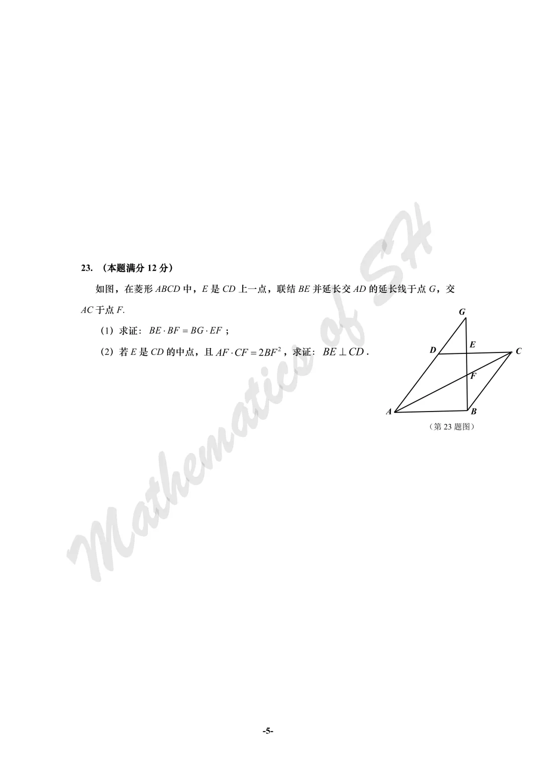 【2026上海中考】2026届初三数学16区一模汇总(试卷版) 第5张