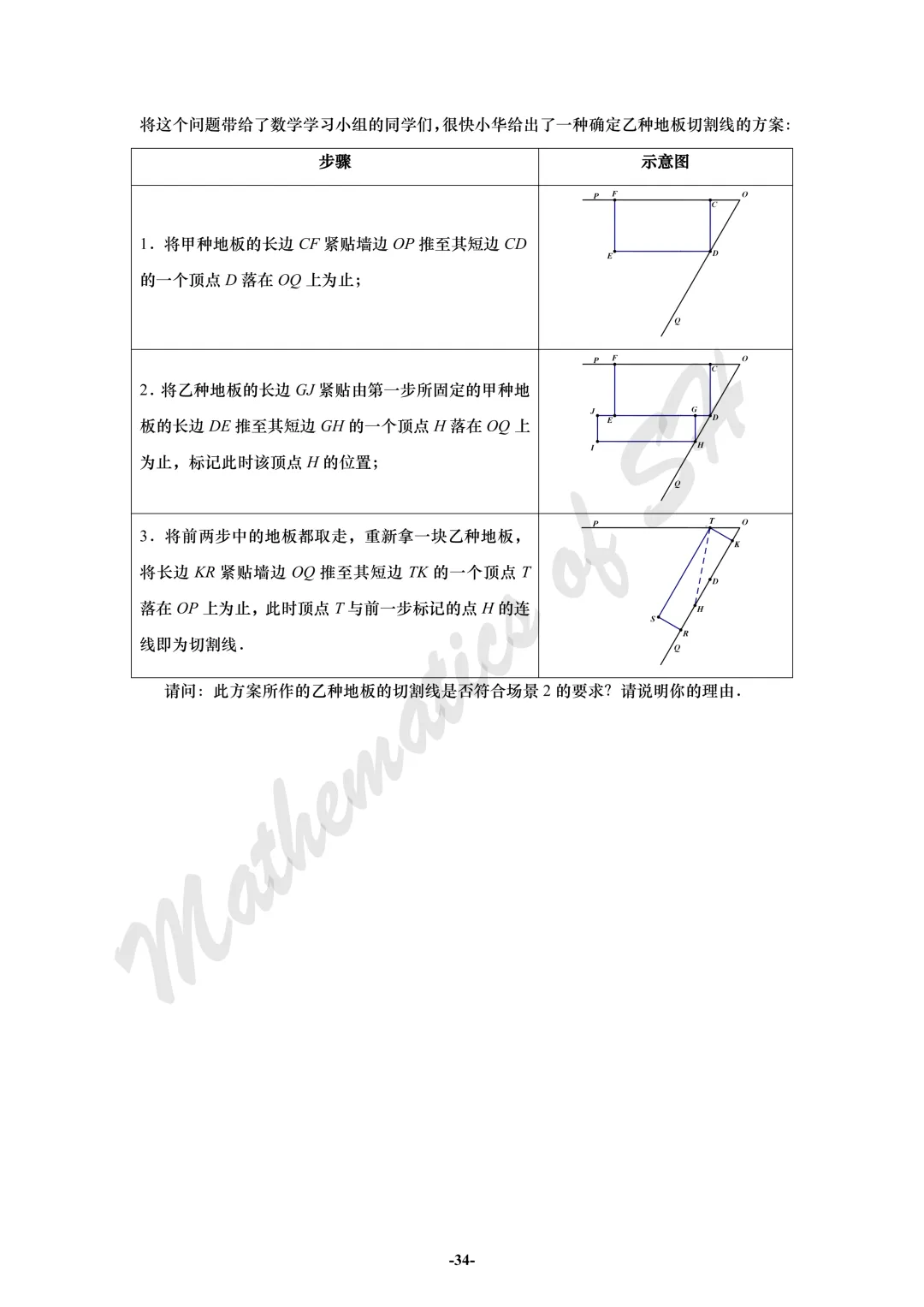 【2026上海中考】2026届初三数学16区一模汇总(试卷版) 第34张