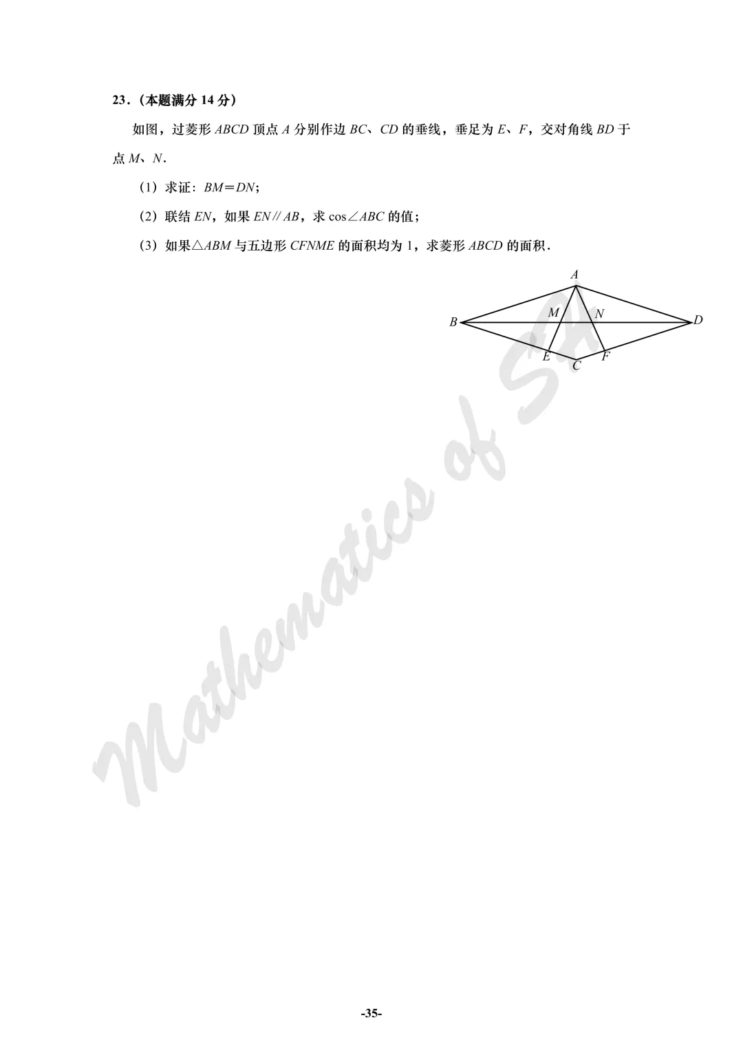 【2026上海中考】2026届初三数学16区一模汇总(试卷版) 第35张
