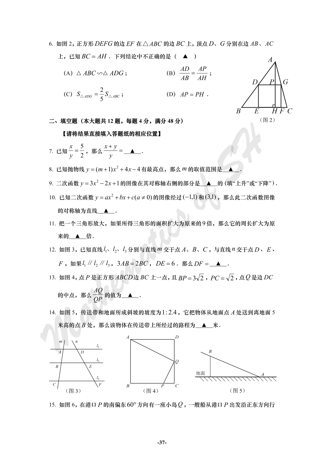 【2026上海中考】2026届初三数学16区一模汇总(试卷版) 第37张
