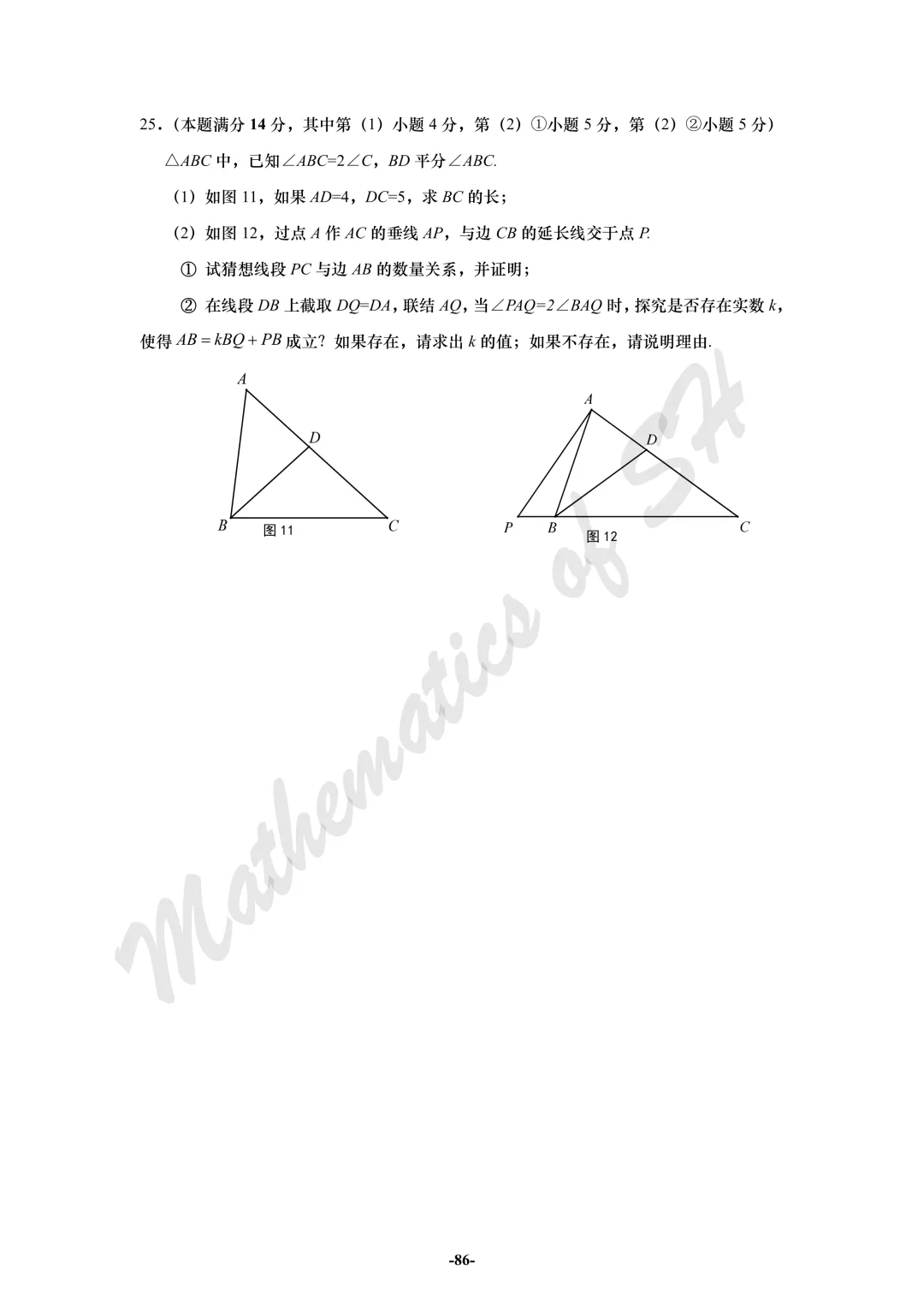 【2026上海中考】2026届初三数学16区一模汇总(试卷版) 第86张