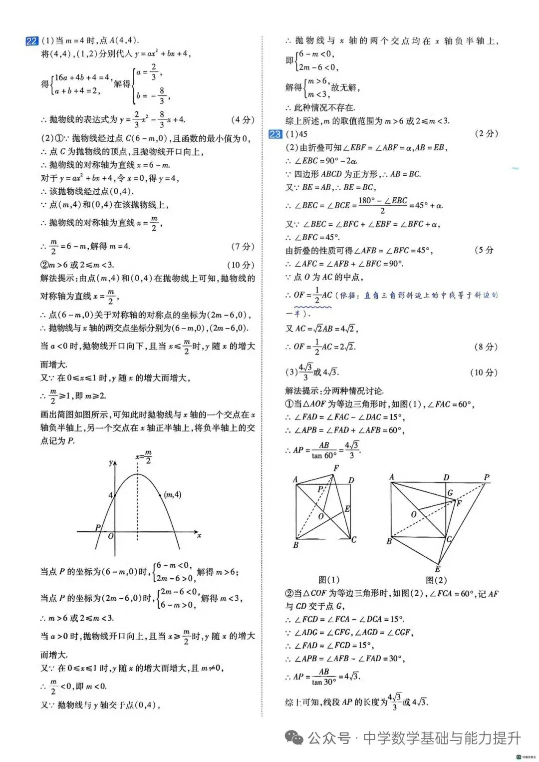 【原创过年卷—寒假每日一卷】中考优质模拟试题<2026.2.16> 第14张