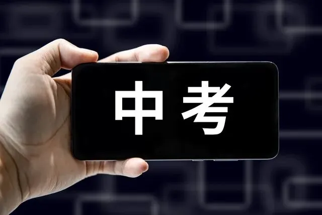 别吵了!取消中考是假,但这三个真改革更影响孩子未来 第3张