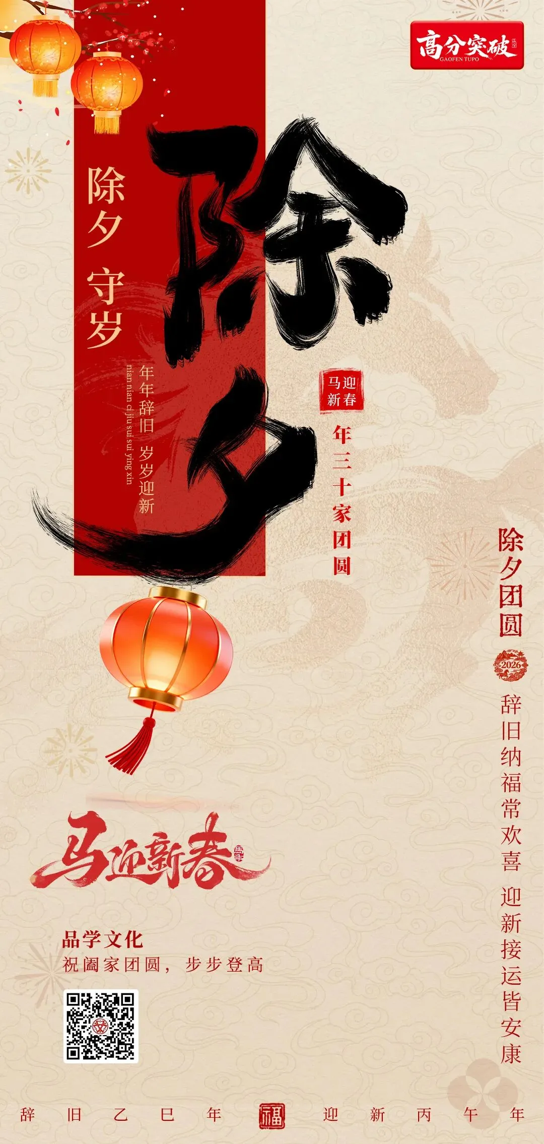 【寒假逆袭】2026中考化学加练卷(二)(可下载) 第1张