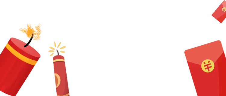 除夕快乐!厦门中考的娃快喊上同学一起抽奖~扫码冲就完事啦! 第4张