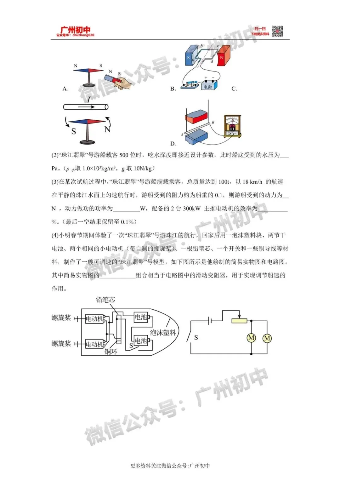 重磅!2026年春晚中考考点出炉!今年中考可能会考,附电子版下载! 第44张