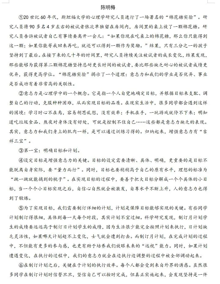 2026中考语文现代文阅读:说明文专项练9问,吃透三年考点,满分必备! 第10张