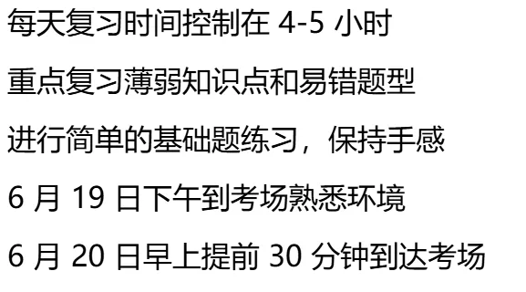 陕西中考全面分析与备考指南 第129张