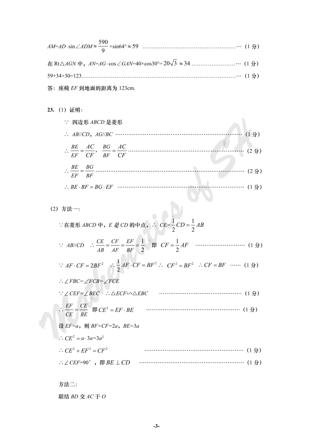 【2026上海中考】2026届初三数学16区一模汇总(标答版) 第3张