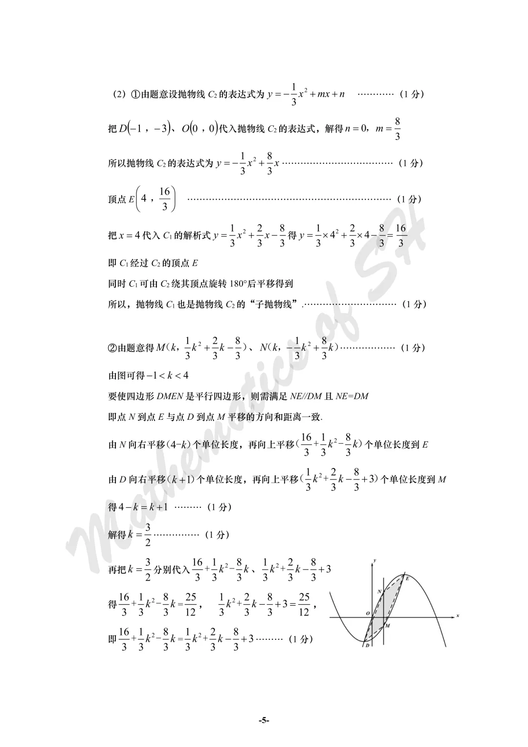 【2026上海中考】2026届初三数学16区一模汇总(标答版) 第5张