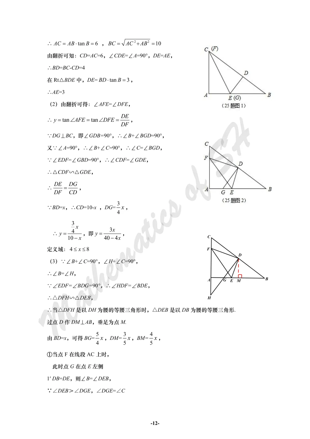 【2026上海中考】2026届初三数学16区一模汇总(标答版) 第12张