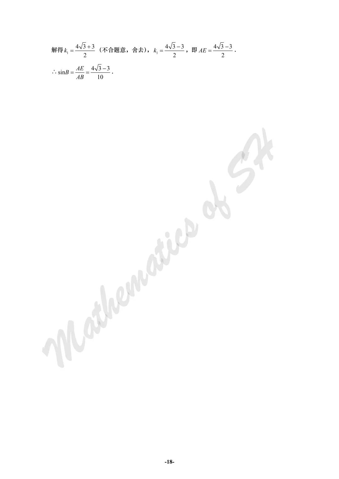 【2026上海中考】2026届初三数学16区一模汇总(标答版) 第18张