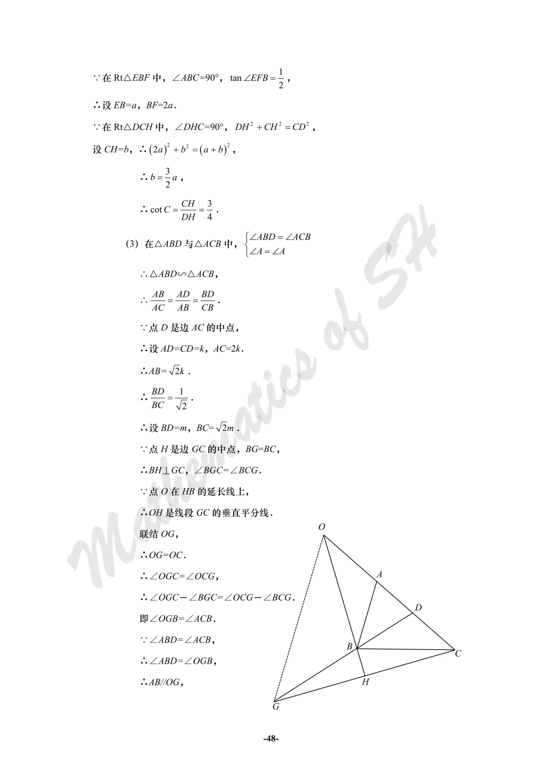 【2026上海中考】2026届初三数学16区一模汇总(标答版) 第48张