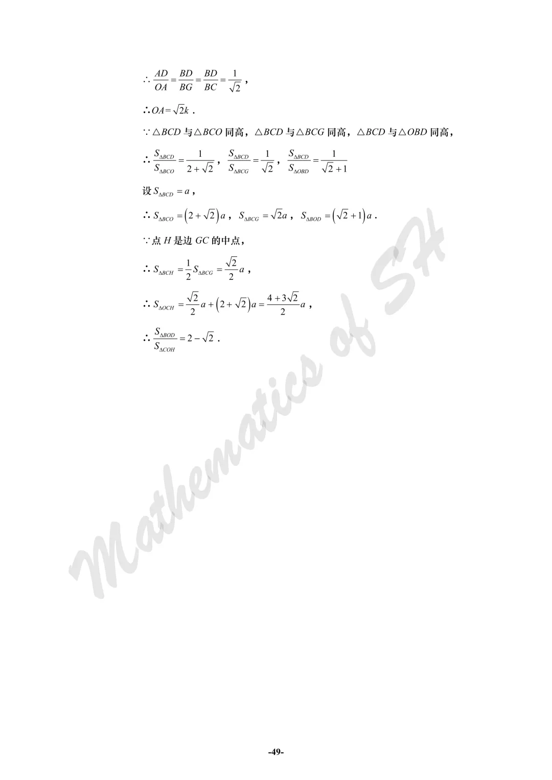 【2026上海中考】2026届初三数学16区一模汇总(标答版) 第49张