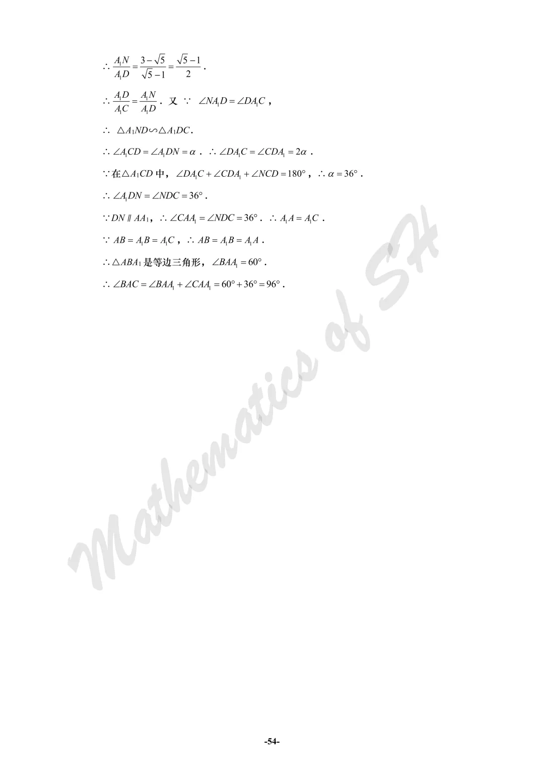【2026上海中考】2026届初三数学16区一模汇总(标答版) 第54张