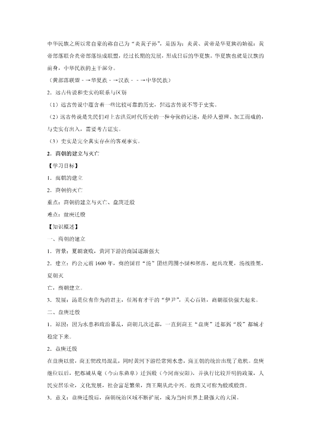 【寒假必看】研习中考真题,助力一轮备考(2022年试卷、解析、点评、考点总结) 第23张