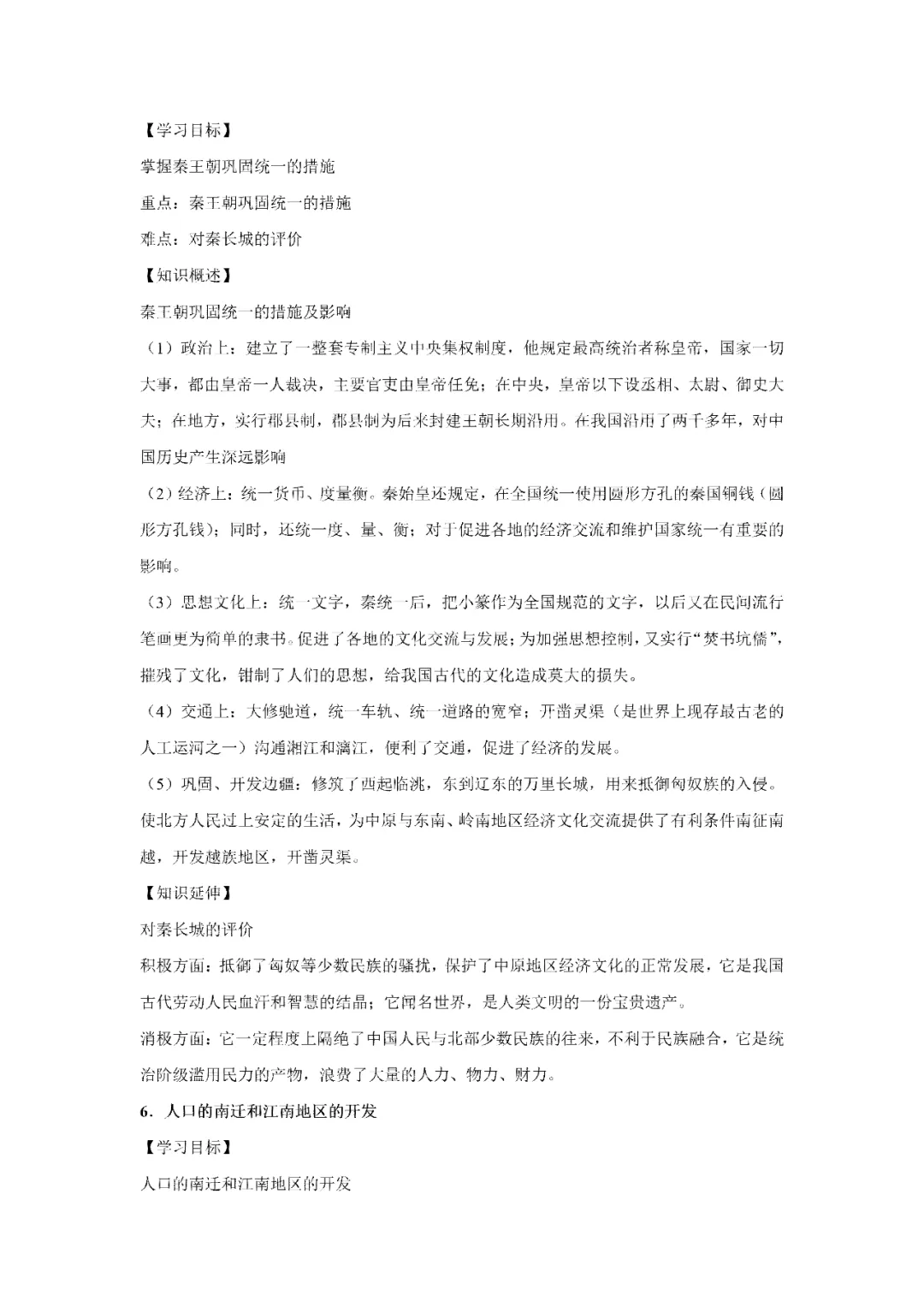 【寒假必看】研习中考真题,助力一轮备考(2022年试卷、解析、点评、考点总结) 第26张