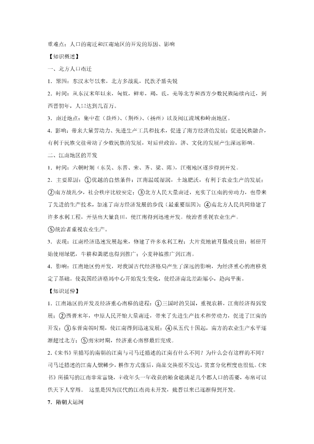 【寒假必看】研习中考真题,助力一轮备考(2022年试卷、解析、点评、考点总结) 第27张