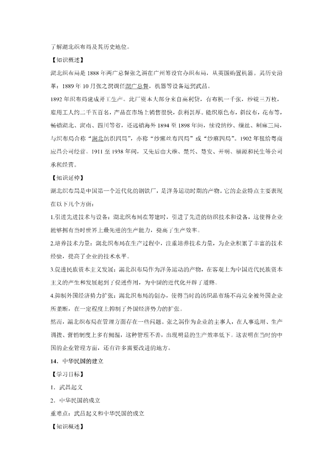 【寒假必看】研习中考真题,助力一轮备考(2022年试卷、解析、点评、考点总结) 第36张