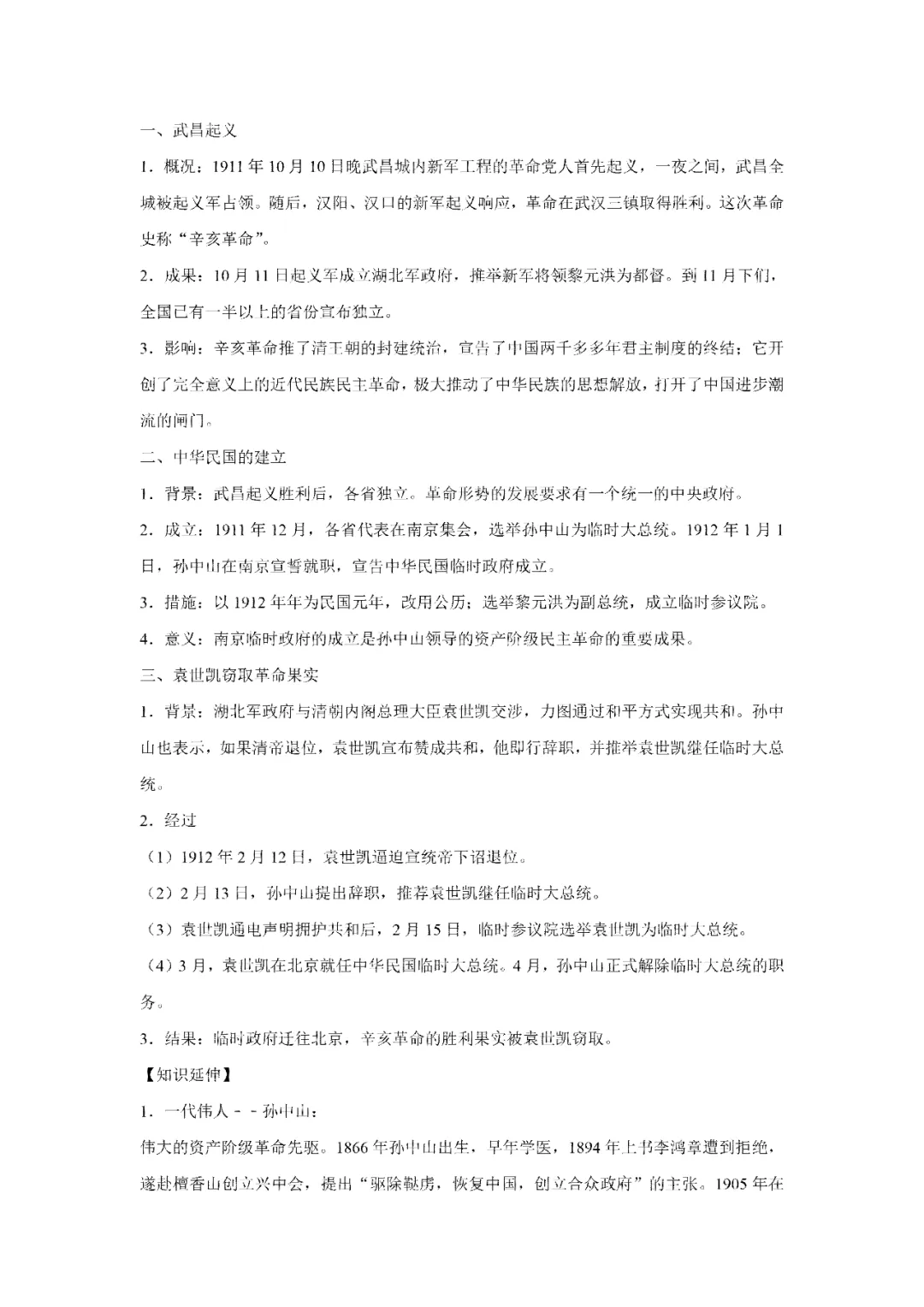 【寒假必看】研习中考真题,助力一轮备考(2022年试卷、解析、点评、考点总结) 第37张