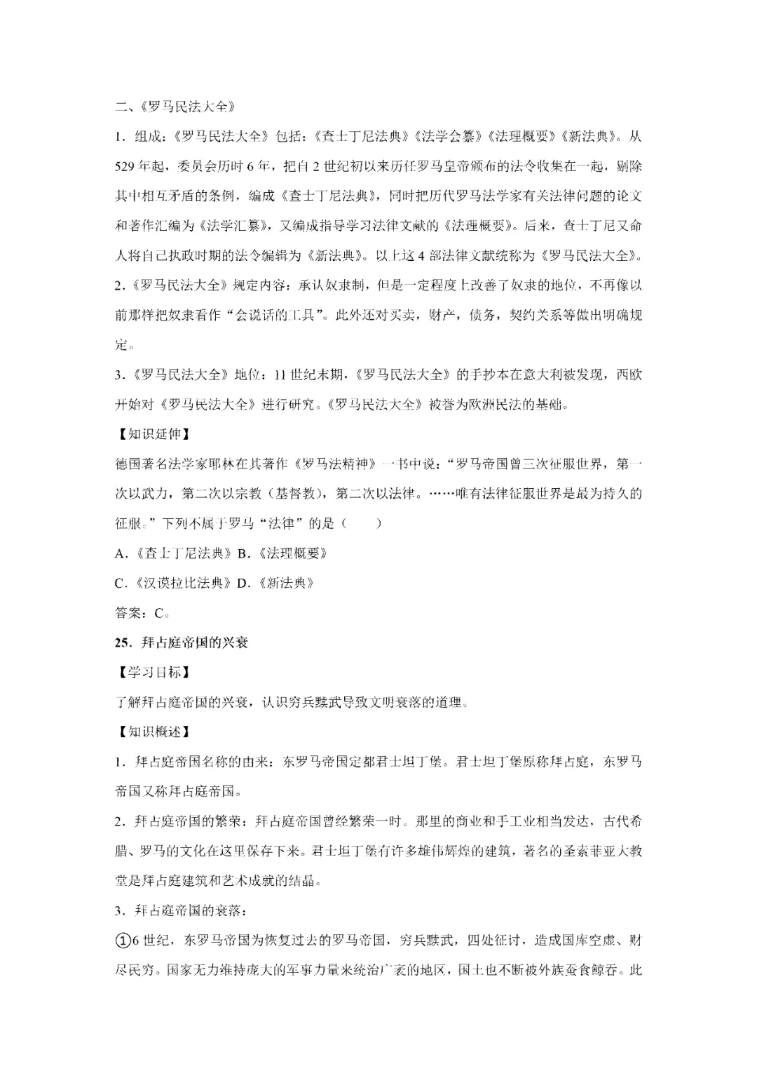 【寒假必看】研习中考真题,助力一轮备考(2022年试卷、解析、点评、考点总结) 第52张
