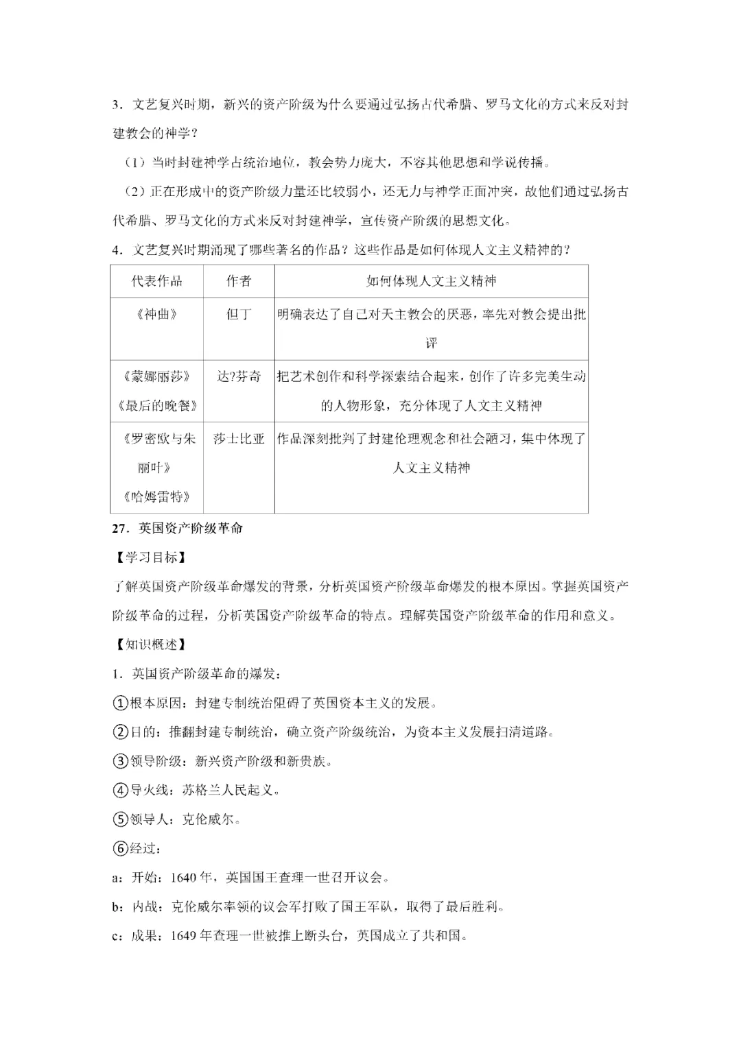 【寒假必看】研习中考真题,助力一轮备考(2022年试卷、解析、点评、考点总结) 第55张