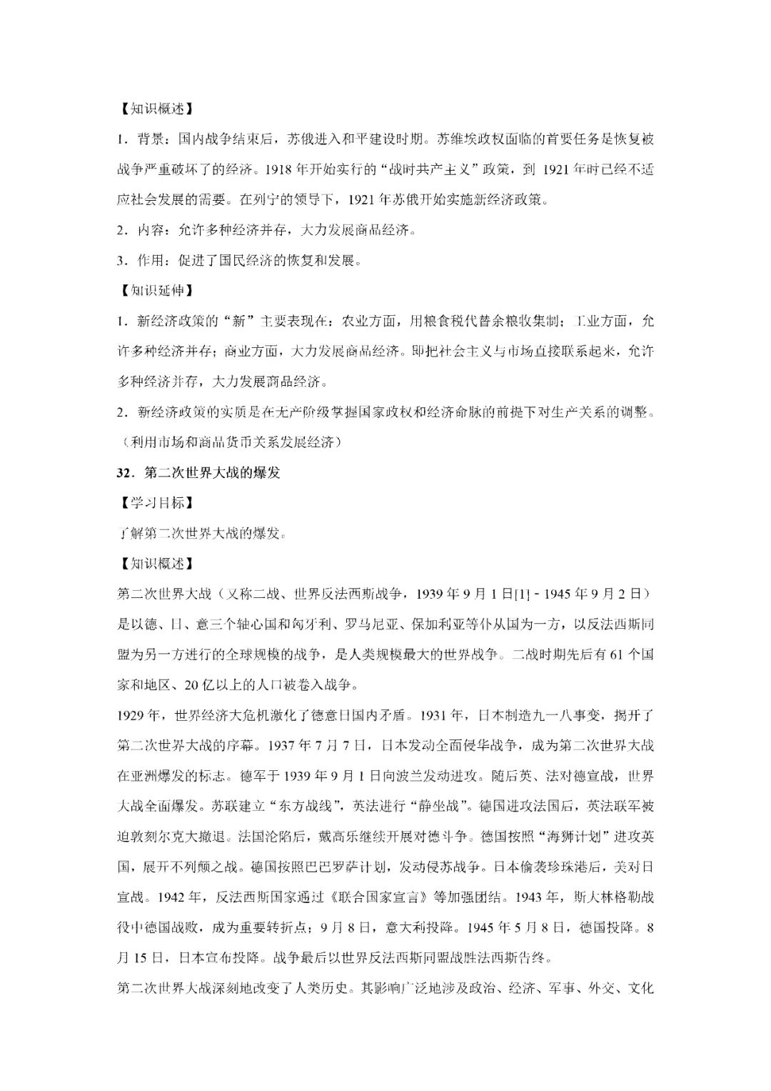 【寒假必看】研习中考真题,助力一轮备考(2022年试卷、解析、点评、考点总结) 第59张