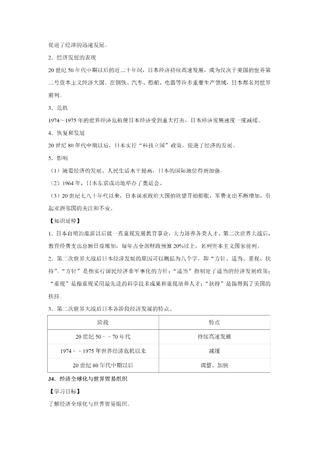 【寒假必看】研习中考真题,助力一轮备考(2022年试卷、解析、点评、考点总结) 第61张