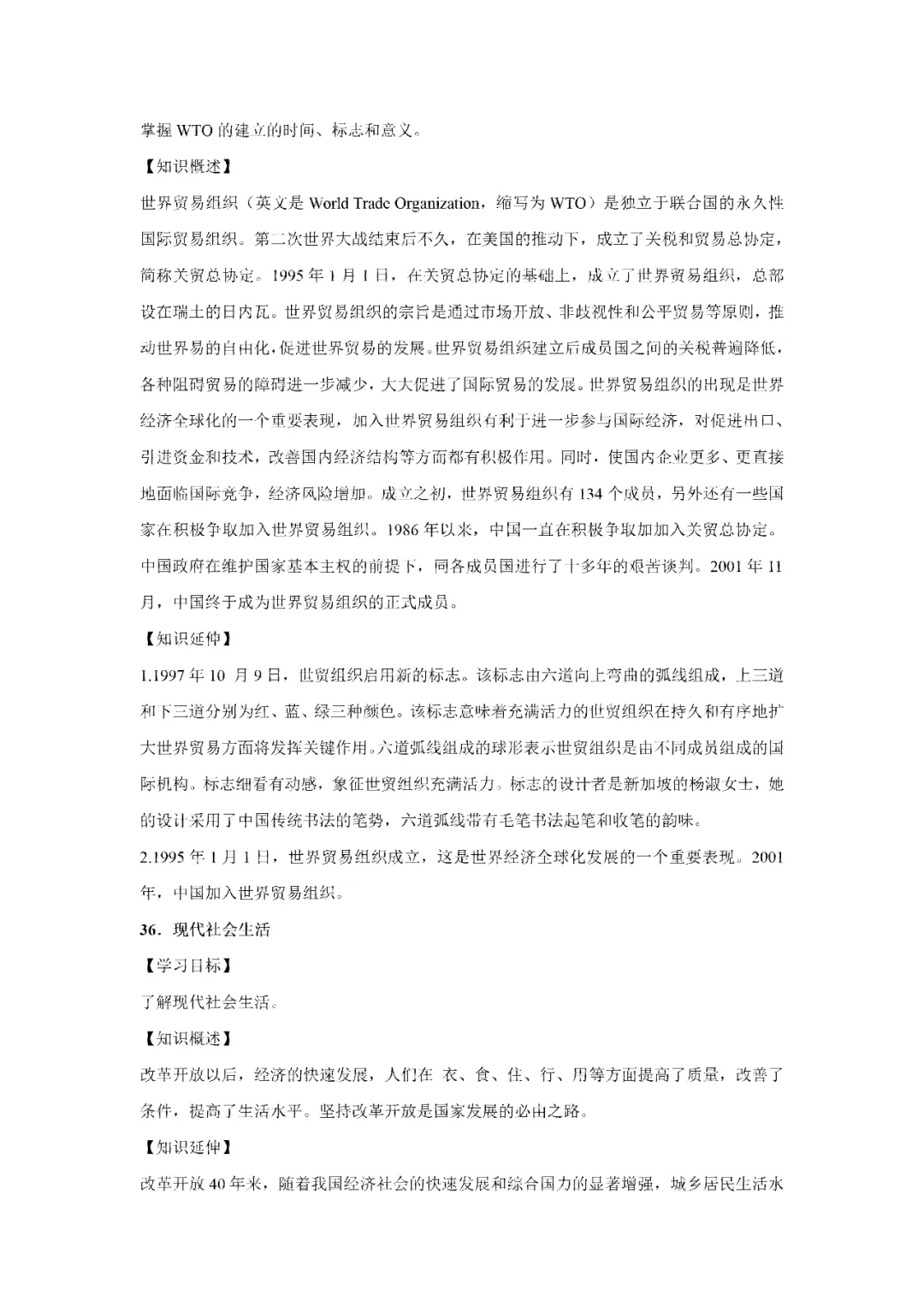 【寒假必看】研习中考真题,助力一轮备考(2022年试卷、解析、点评、考点总结) 第63张
