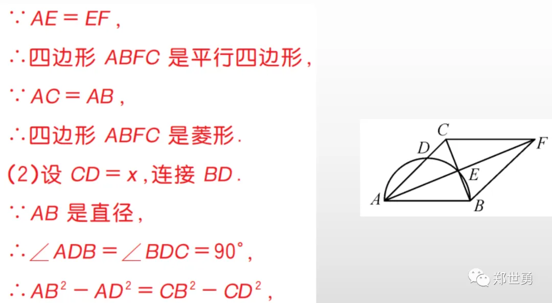 中考《圆的综合性质》解题思路分析 第5张 中考《圆的综合性质》解题思路分析 第5张