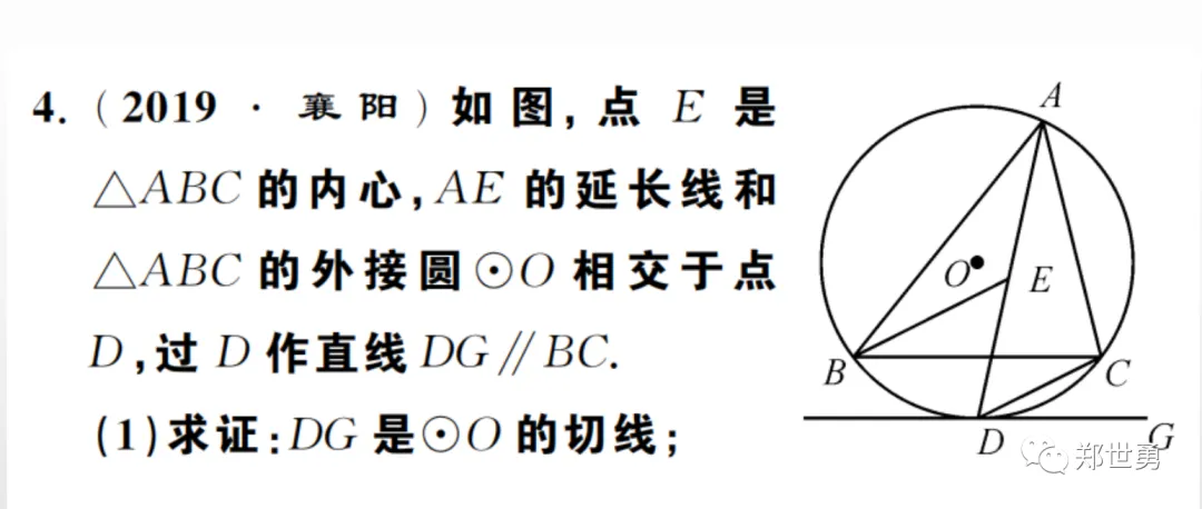 中考《圆的综合性质》解题思路分析 第11张 中考《圆的综合性质》解题思路分析 第11张