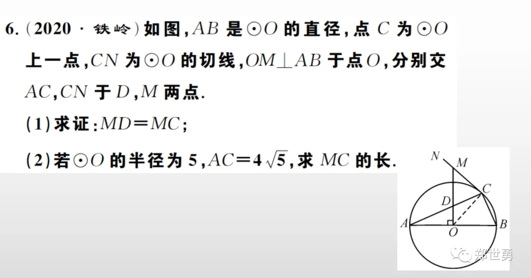 中考《圆的综合性质》解题思路分析 第19张 中考《圆的综合性质》解题思路分析 第19张