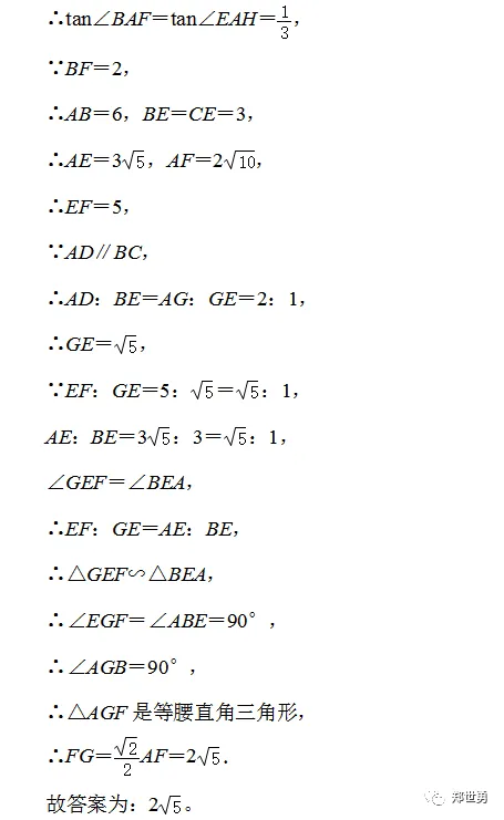一题多解:几种方法解2021年襄阳中考第16题 第5张