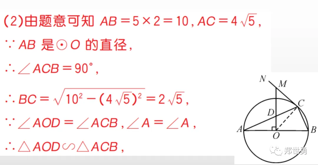 中考《圆的综合性质》解题思路分析 第21张 中考《圆的综合性质》解题思路分析 第21张