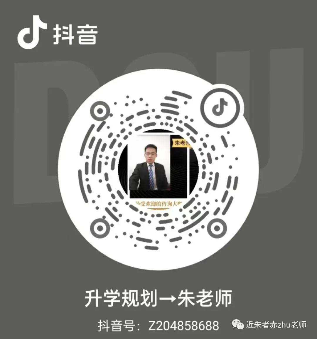 2026年央视马年春晚·中考全科核心考点清单 第21张