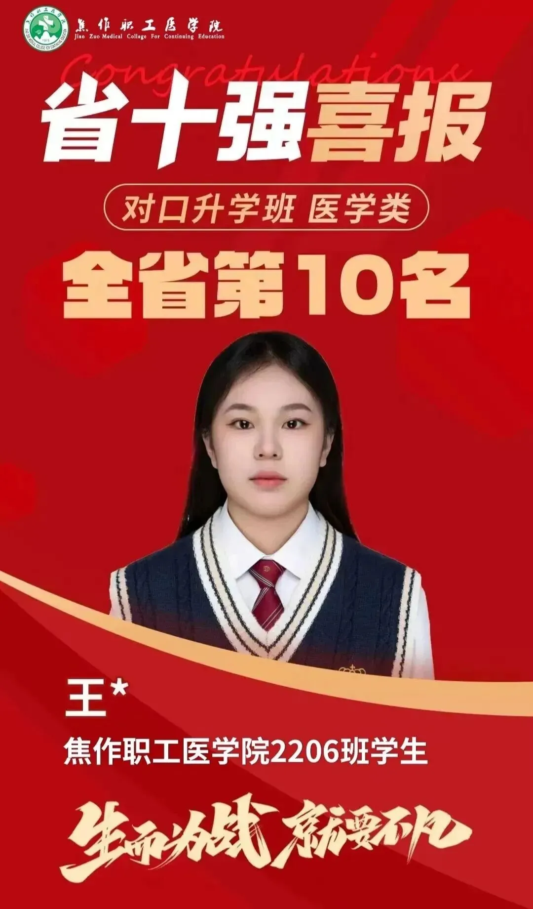 圆梦医学:中考后的另一条路(2026择校参考)焦作职工医学院中专部招生 第5张