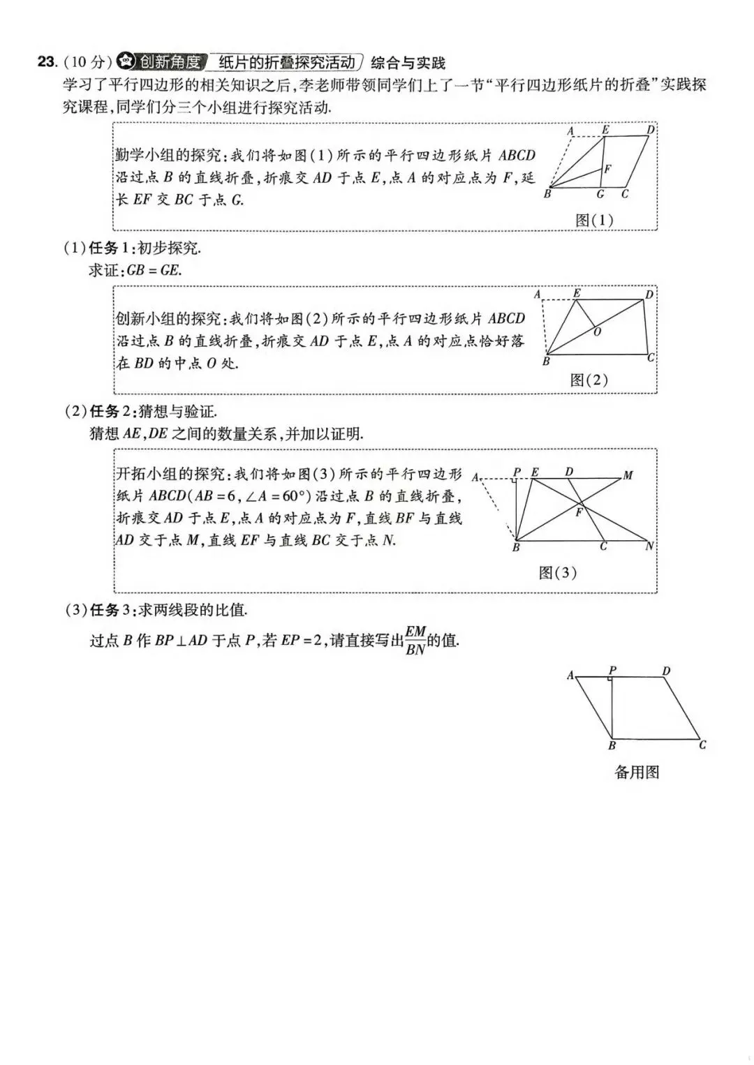 2026年中考数学原创试题(3-4) 第6张