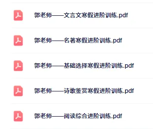 青苗新春特辑!26中考全科深度解析——语文篇! 第23张