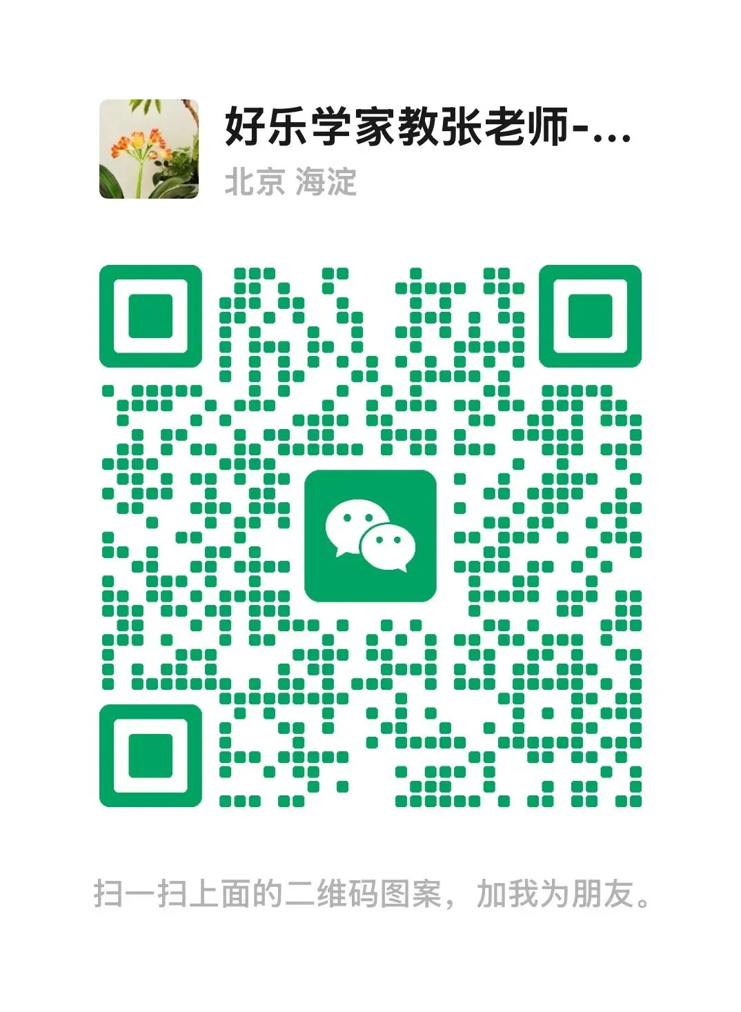 初中数学老师,中考数学专家.有着十年初中数学教学经验,多年从事毕业班教学工作,能培养学生学习数学的良好习惯,能根据不同情况施以 第1张