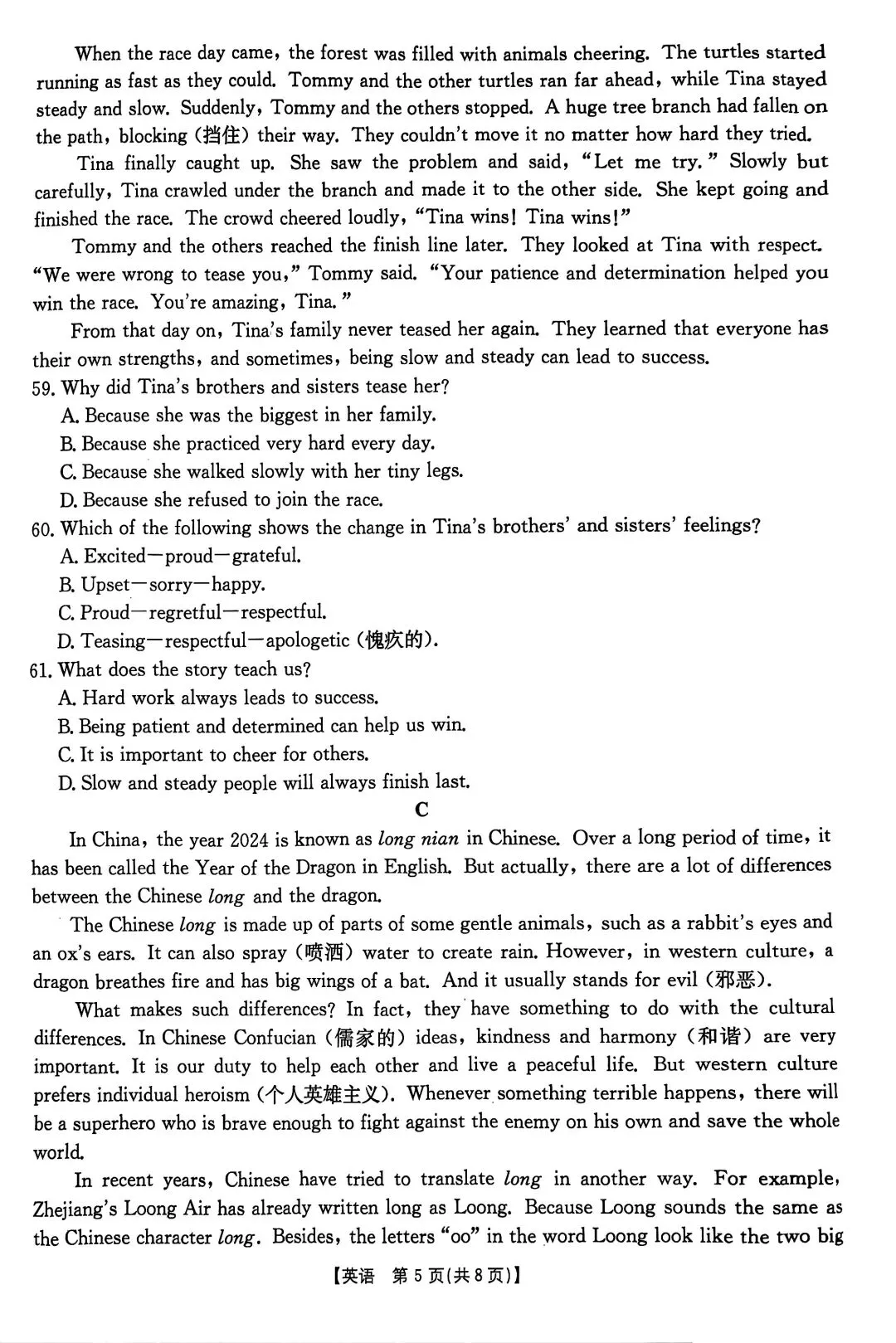 2026年河北中考模拟试题 英语 第6张