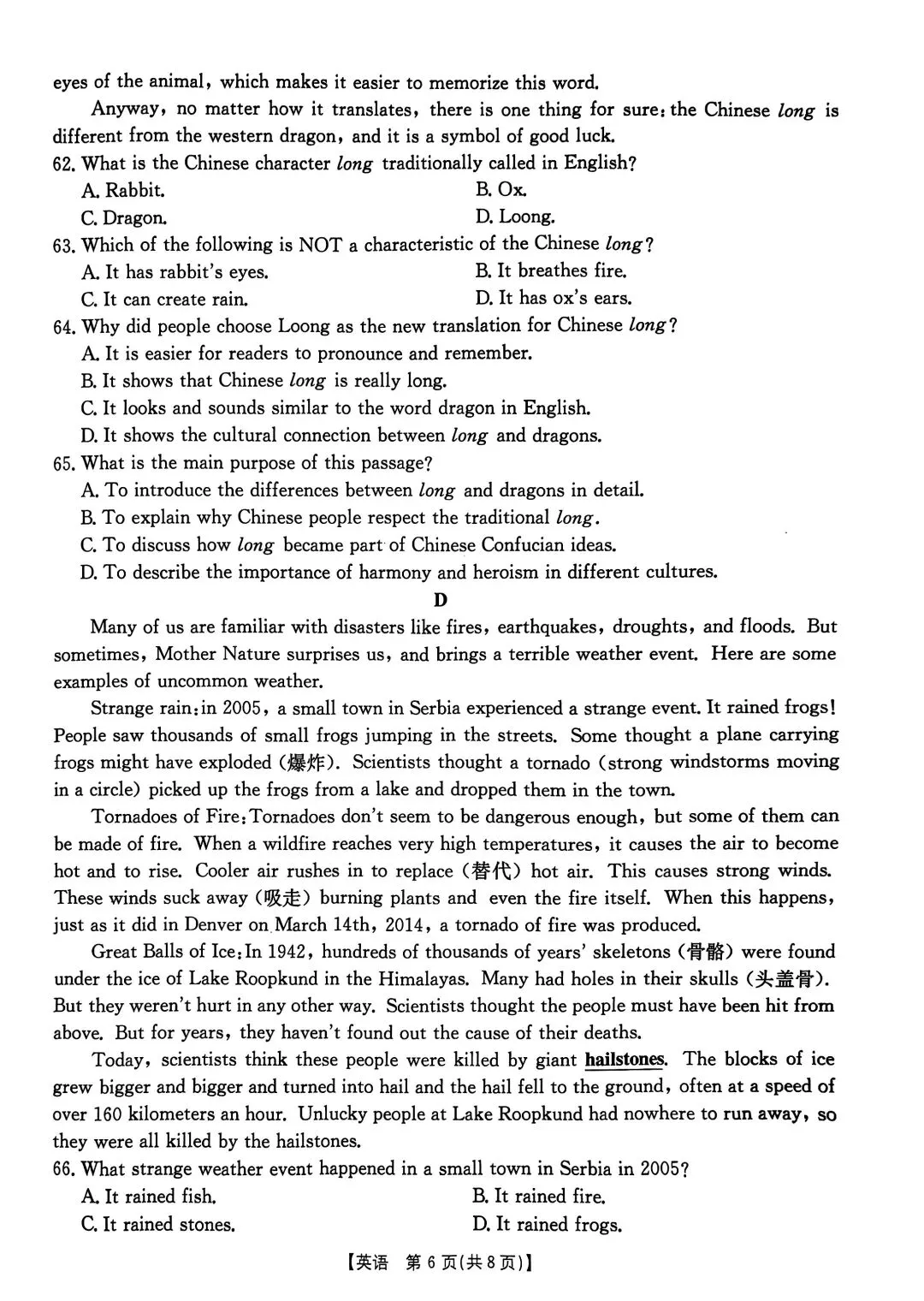 2026年河北中考模拟试题 英语 第7张